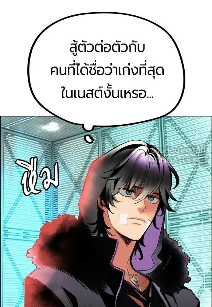 Jungle Juice ตอนที่ 179 หน้า 69