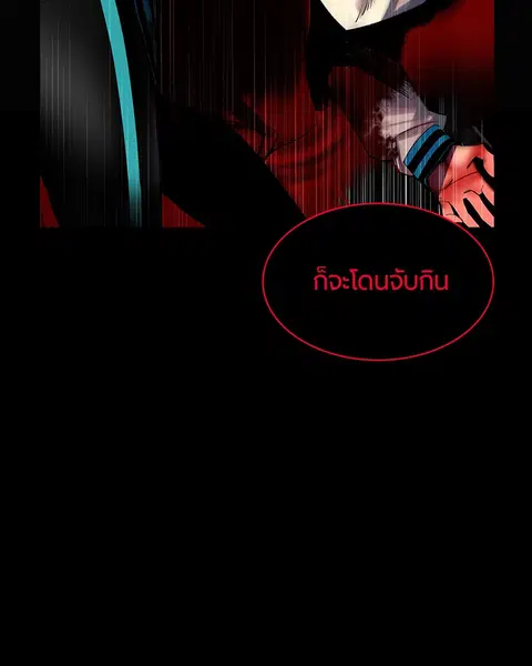 Jungle Juice ตอนที่ 16 หน้า 43