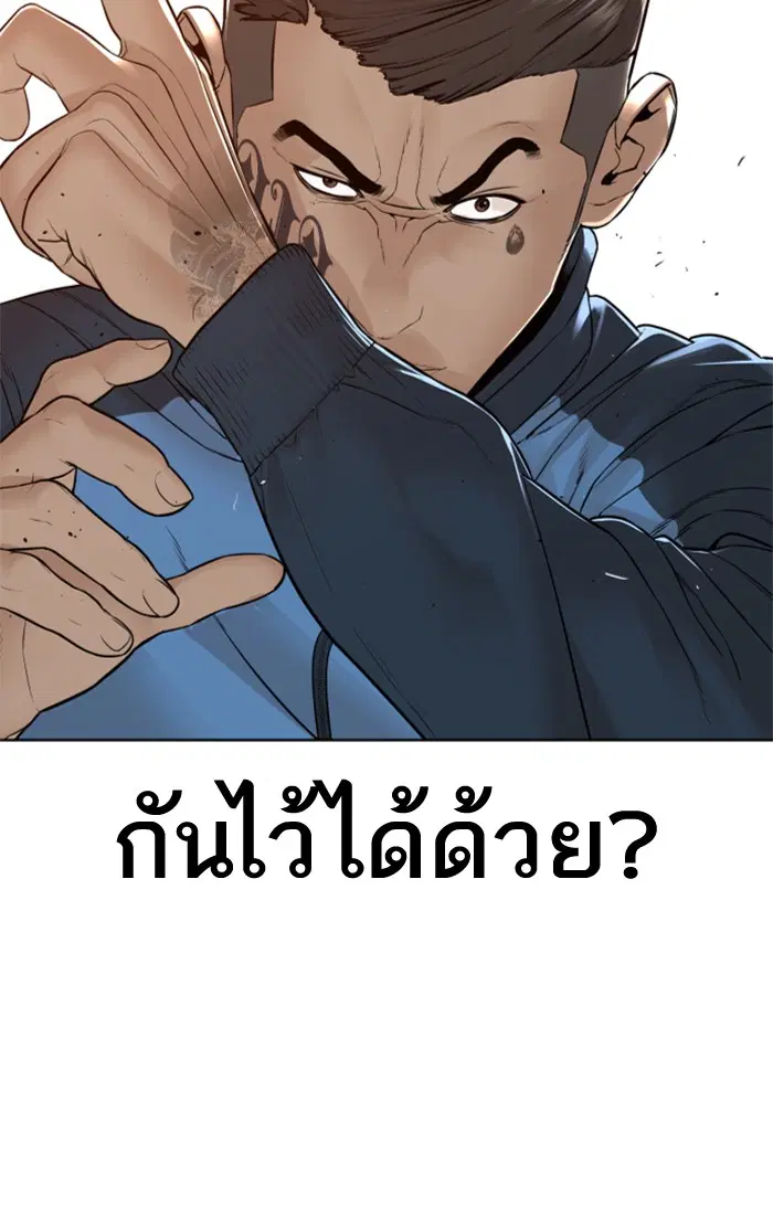 How to Fight ตอนที่ 154 หน้า 136