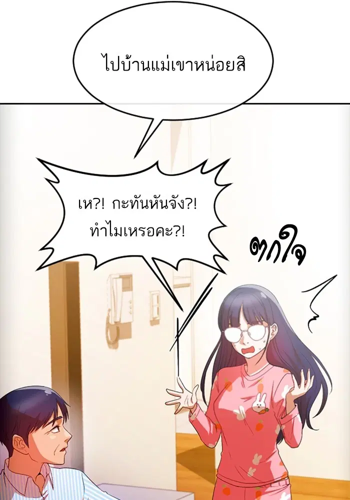 Random Chat ตอนที่ 293 หน้า 15