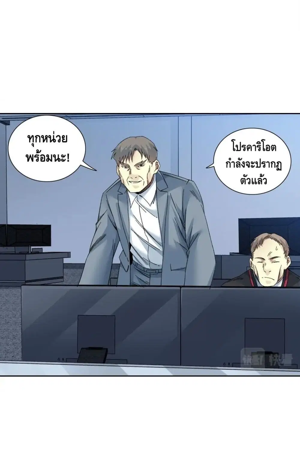The Eternal Club ตอนที่ 142 หน้า 11