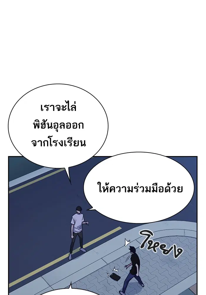 Study Group ตอนที่ 84 หน้า 68