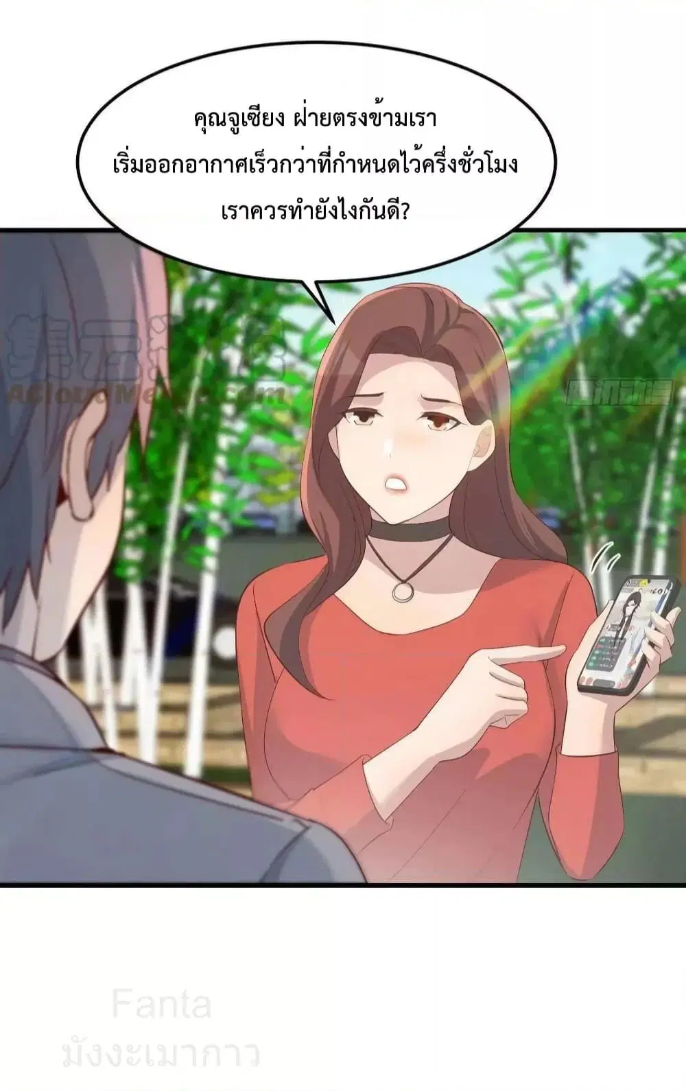 My Twin Girlfriends Loves Me So Much ตอนที่ 233 หน้า 15