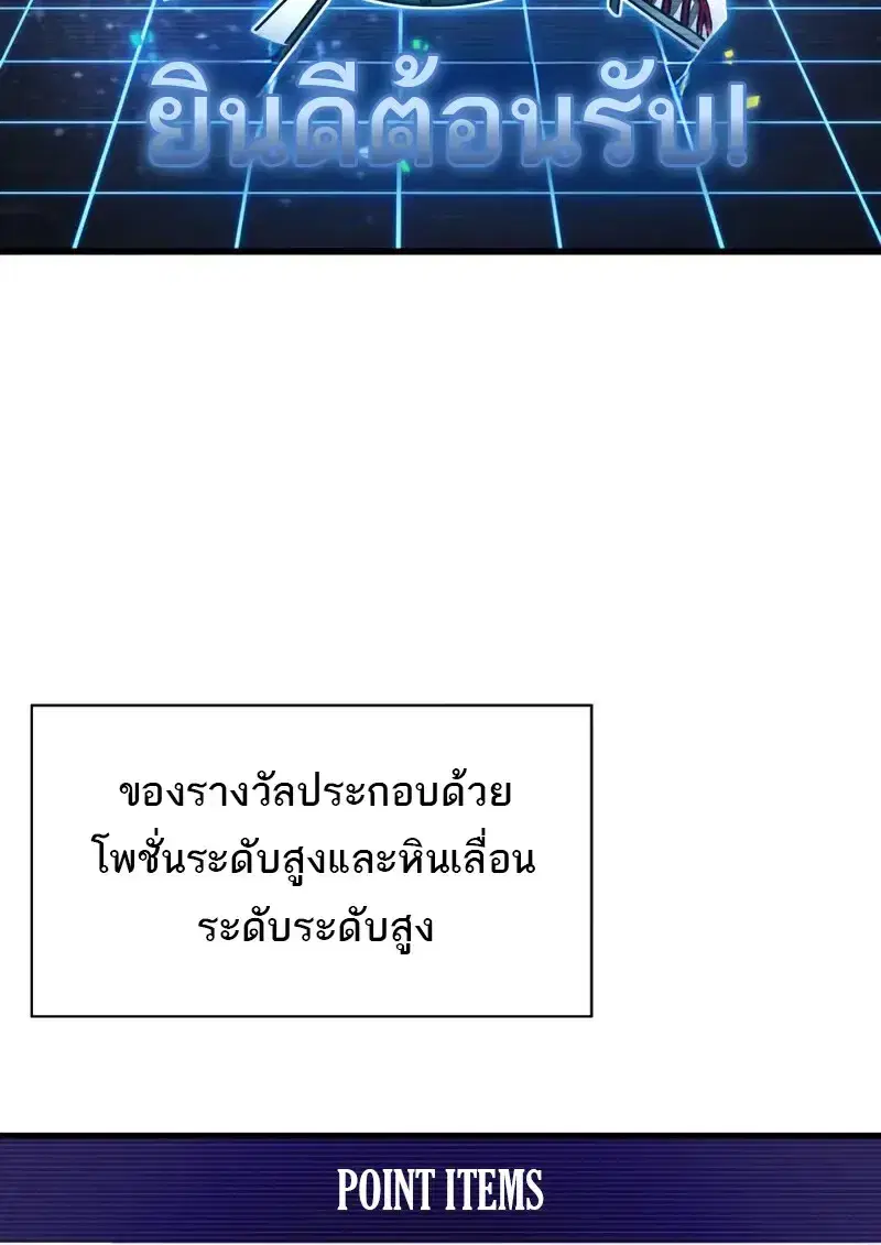 Pick Me Up ตอนที่ 181 หน้า 61