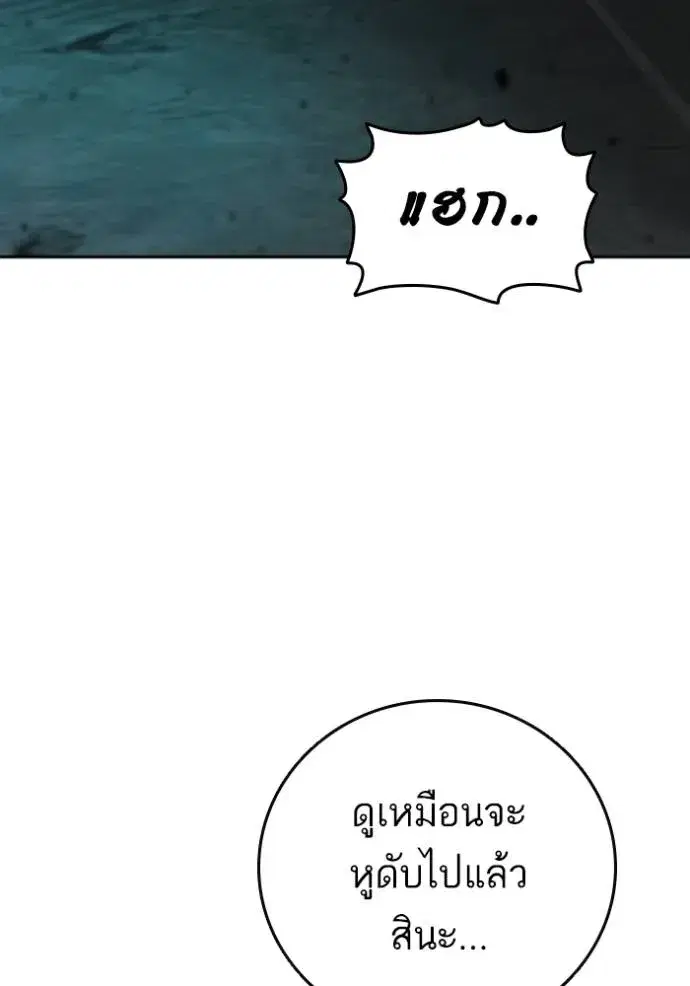 Study Group ตอนที่ 255 หน้า 47