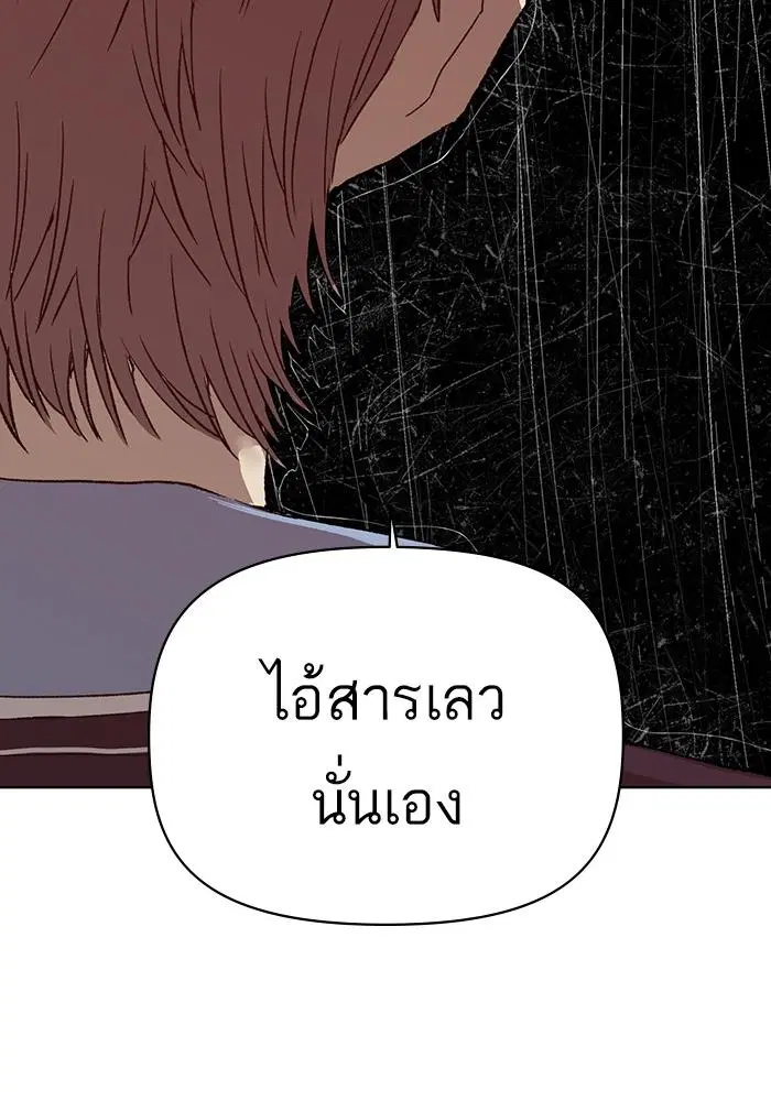 Weak Hero ตอนที่ 220 หน้า 35