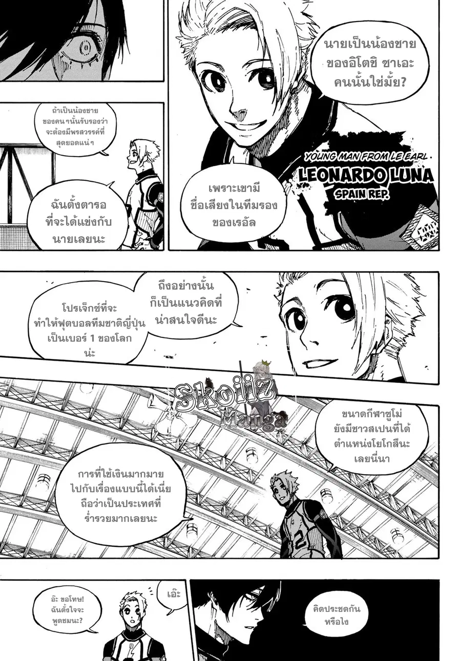 Blue lock ตอนที่ 90 หน้า 10