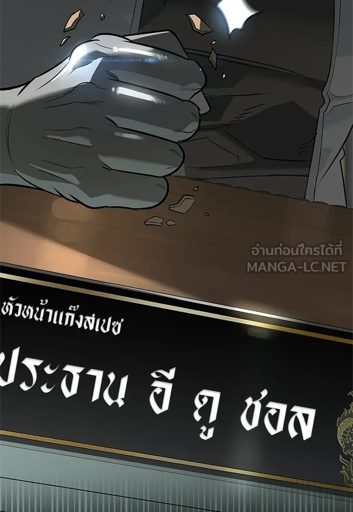 S-Class Hunter Heals with Monsters ฮันเตอร์ ระดับแกร่งกับฟาร์มมอนสเตอร์สุดป่วน ตอนที่ 33 หน้า 150