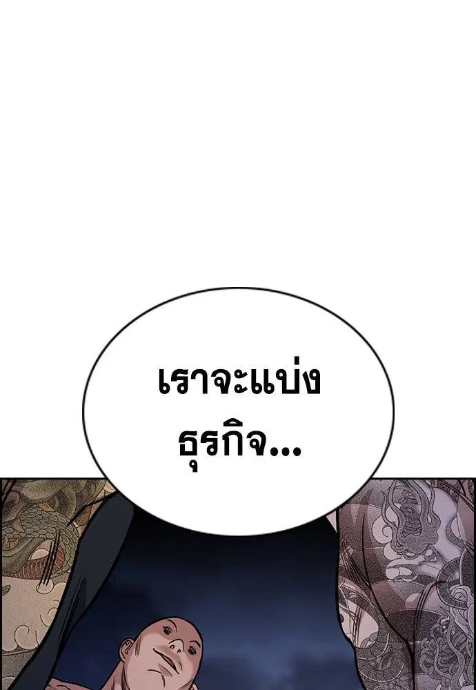True Education ตอนที่ 146 หน้า 86