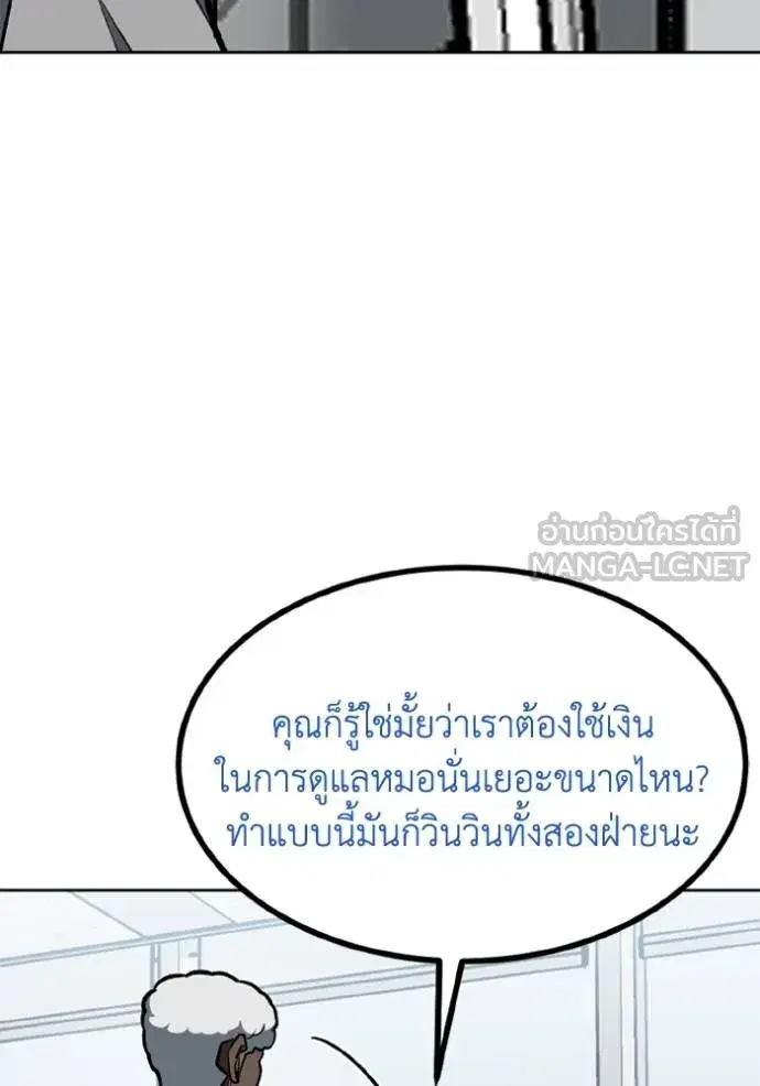King of the Octagon ตอนที่ 164 หน้า 89