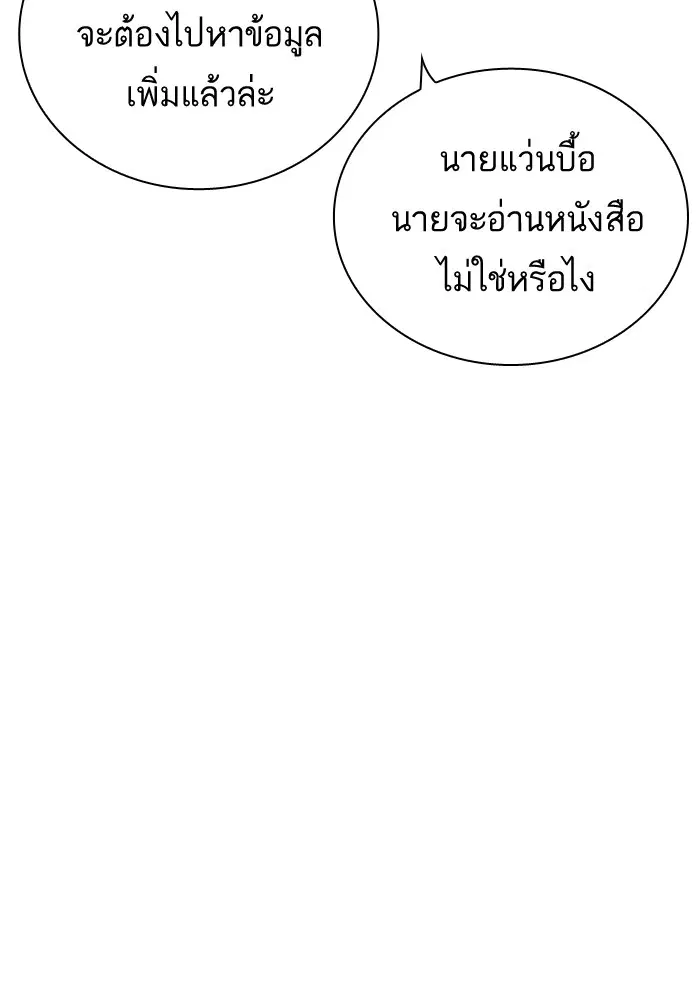 Study Group ตอนที่ 97 หน้า 43