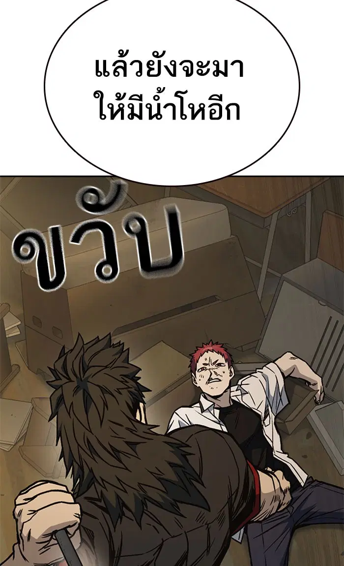Study Group ตอนที่ 145 หน้า 70