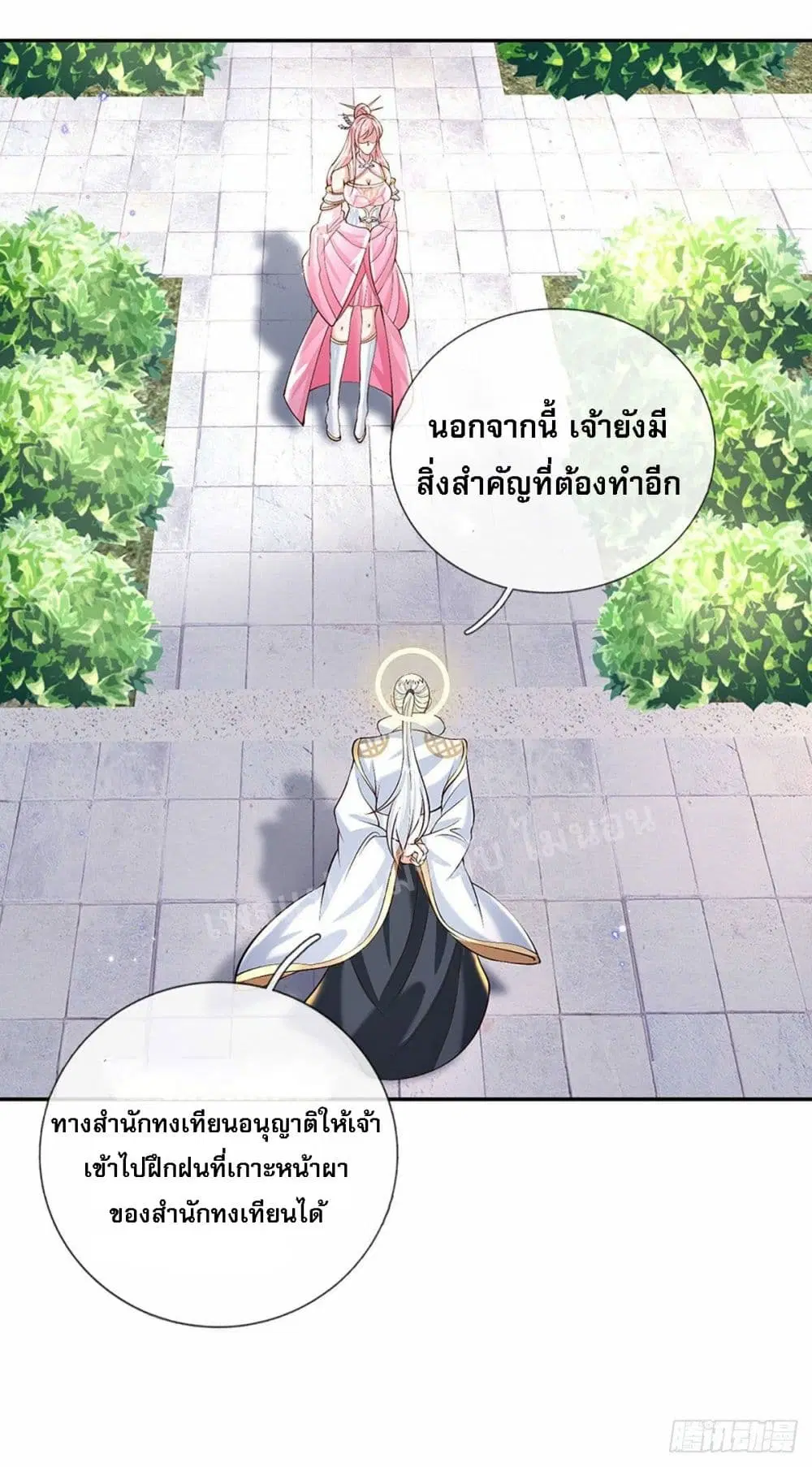Royal God of War, Rising Dragon ตอนที่ 127 หน้า 26