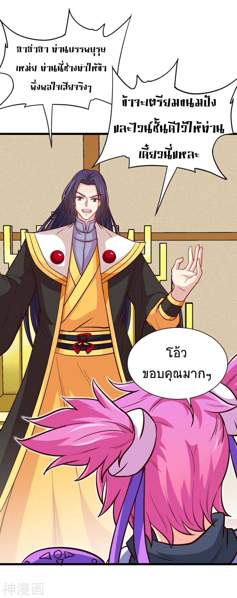 Return of Divine Emperor ตอนที่ 135 หน้า 18