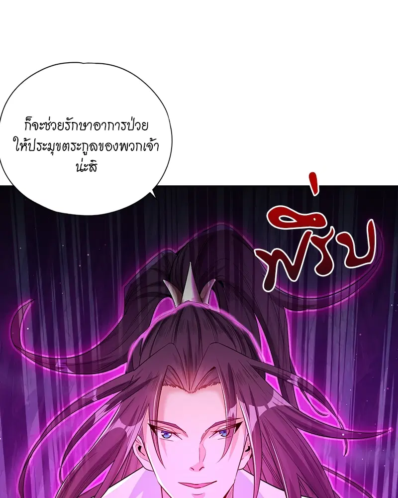The Time of Rebirth ตอนที่ 103 หน้า 9
