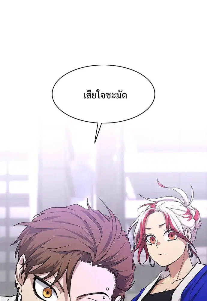 JAKDU ตอนที่ 36 หน้า 121