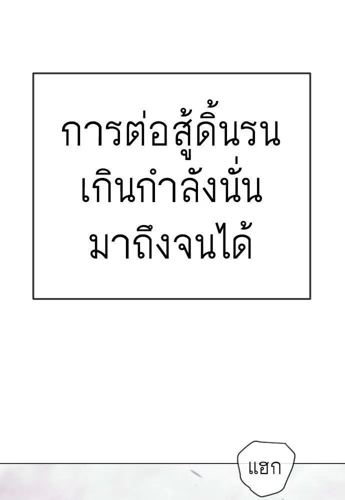 Superhuman Era ตอนที่ 227 หน้า 119