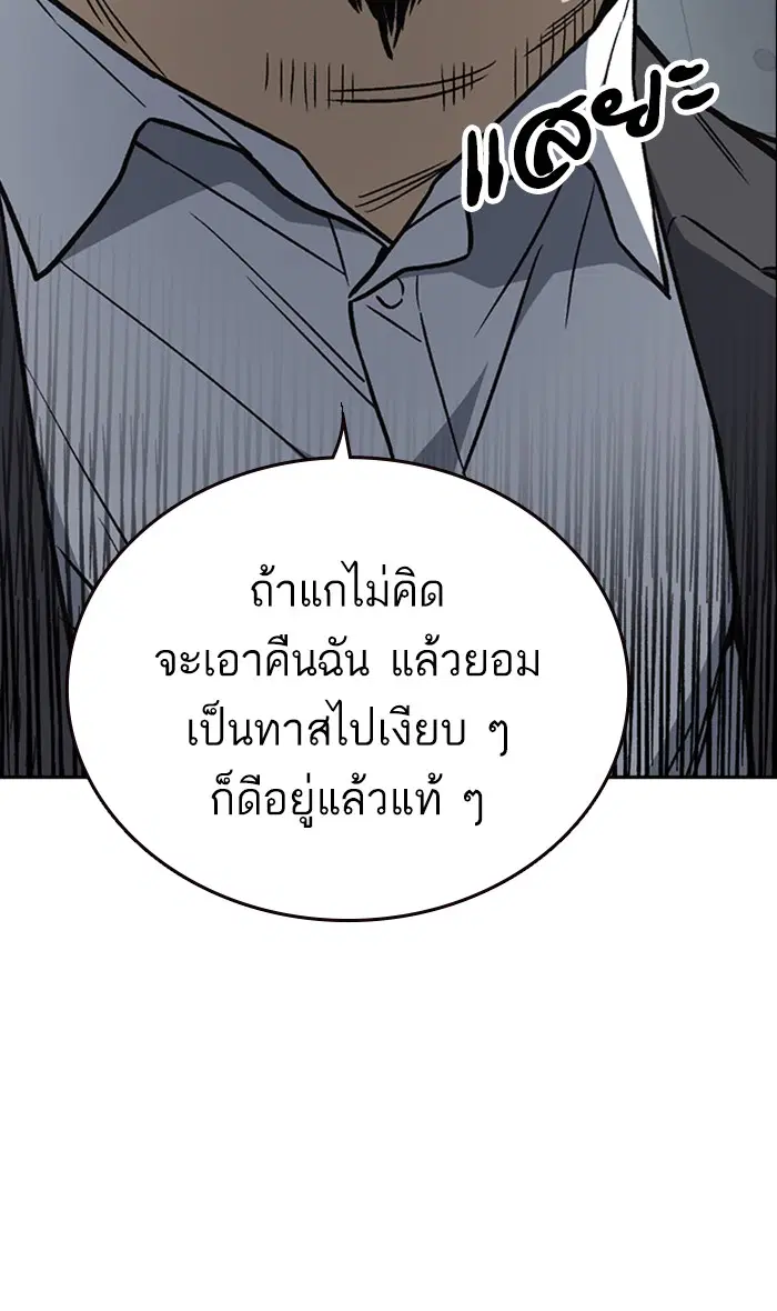 Study Group ตอนที่ 160 หน้า 97