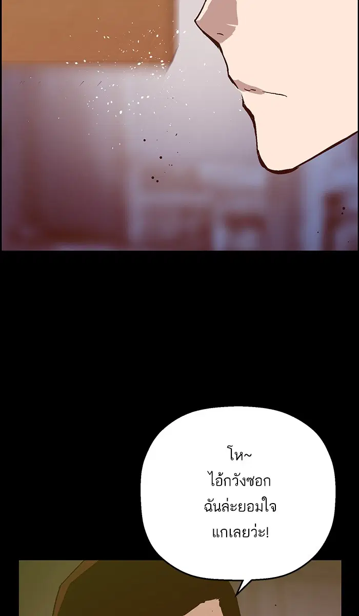 Weak Hero ตอนที่ 102 หน้า 56