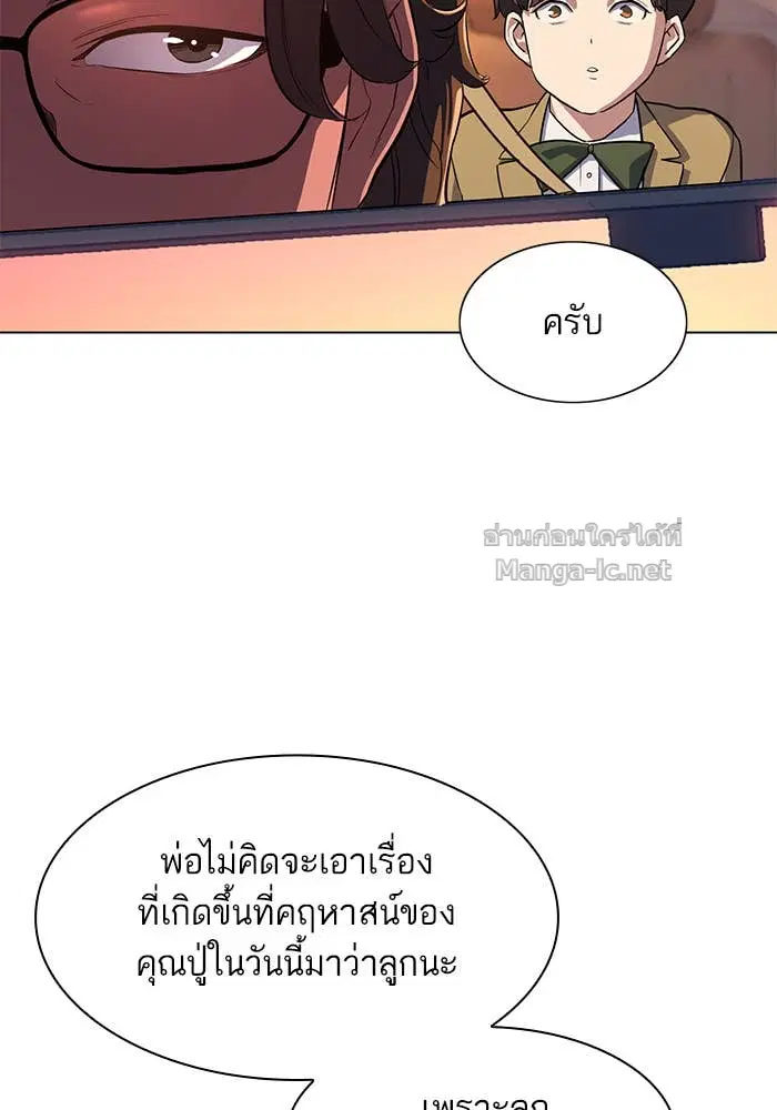 Reborn Rich ตอนที่ 3 หน้า 145