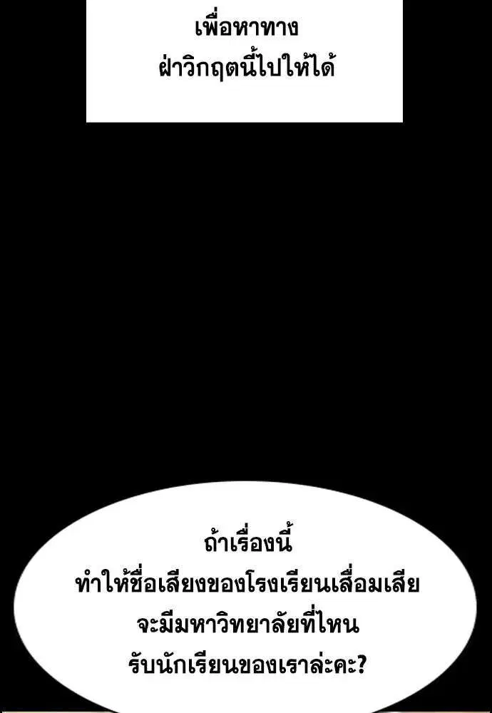 True Education ตอนที่ 260 หน้า 61