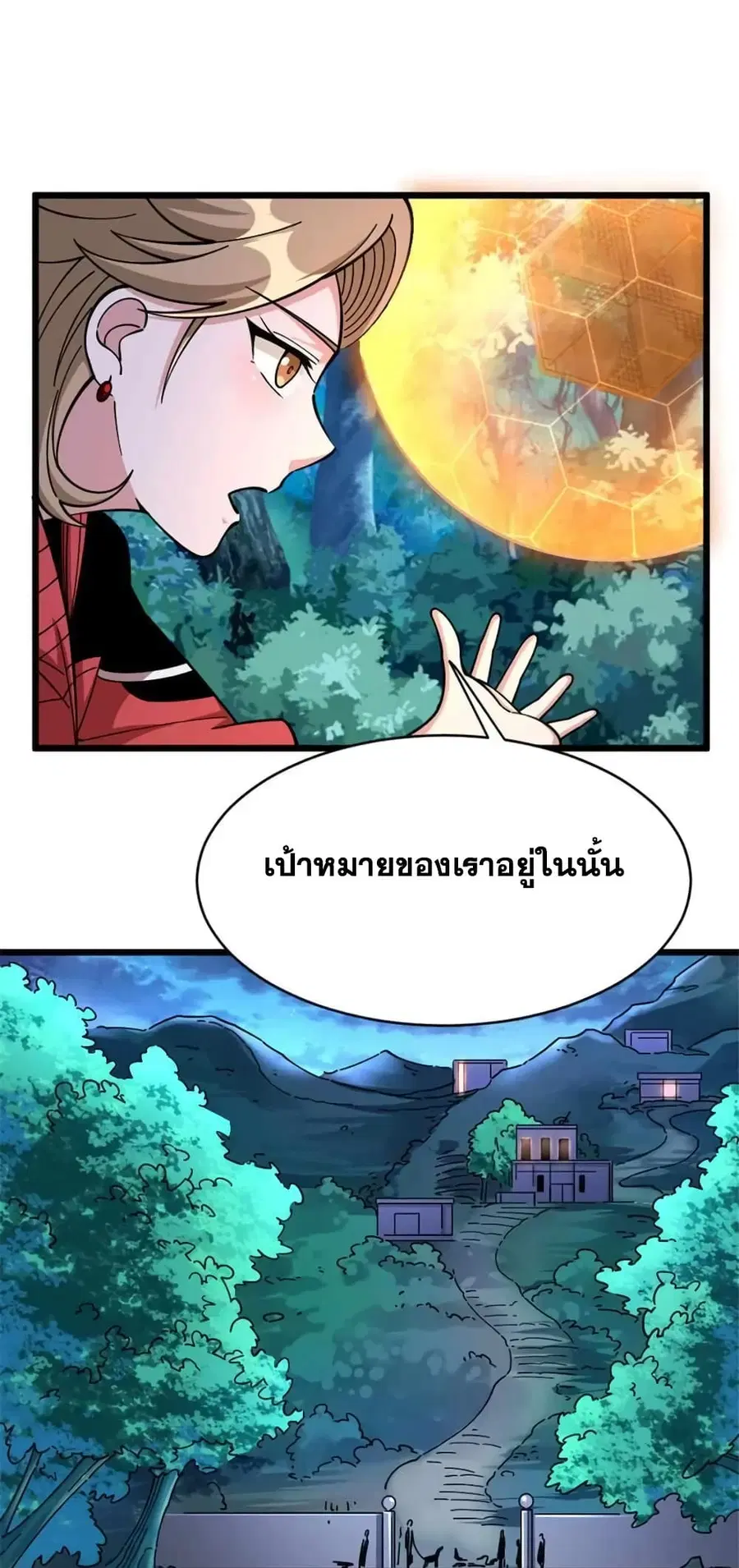 Release That Witch ตอนที่ 463 หน้า 18