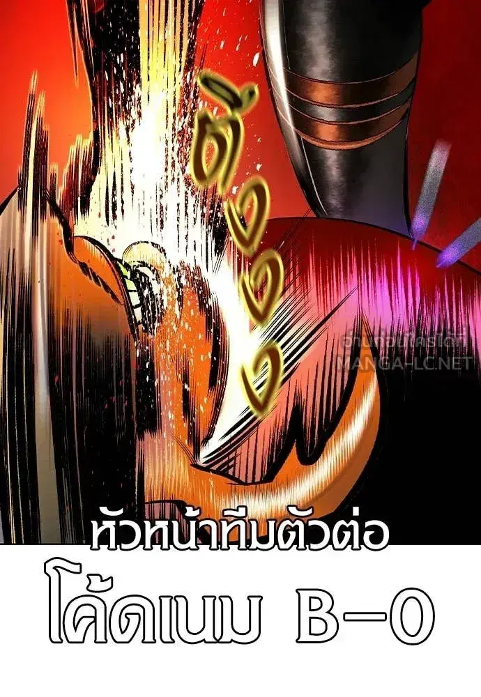 Jungle Juice ตอนที่ 194 หน้า 56