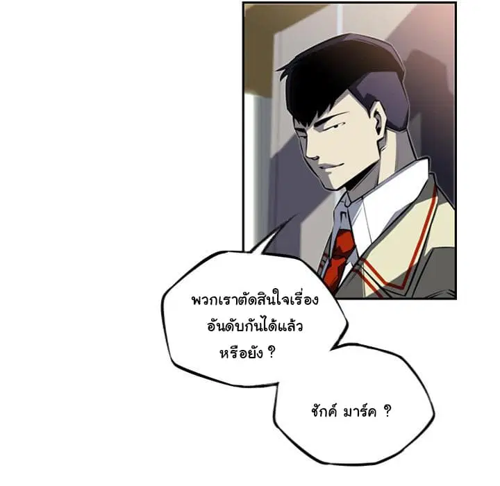 SuperNova ตอนที่ 27 หน้า 67