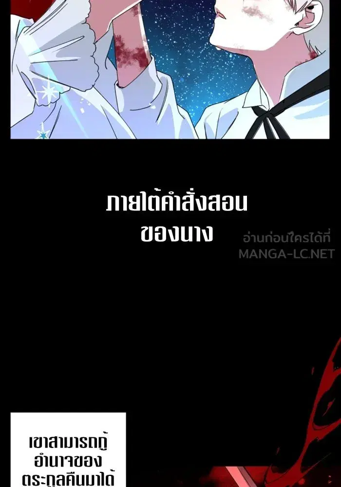 Your Throne ตอนที่ 4 หน้า 66