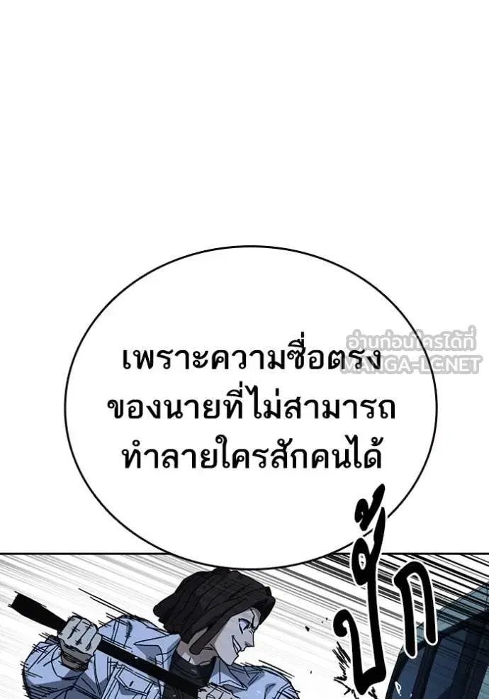 Study Group ตอนที่ 291 หน้า 116