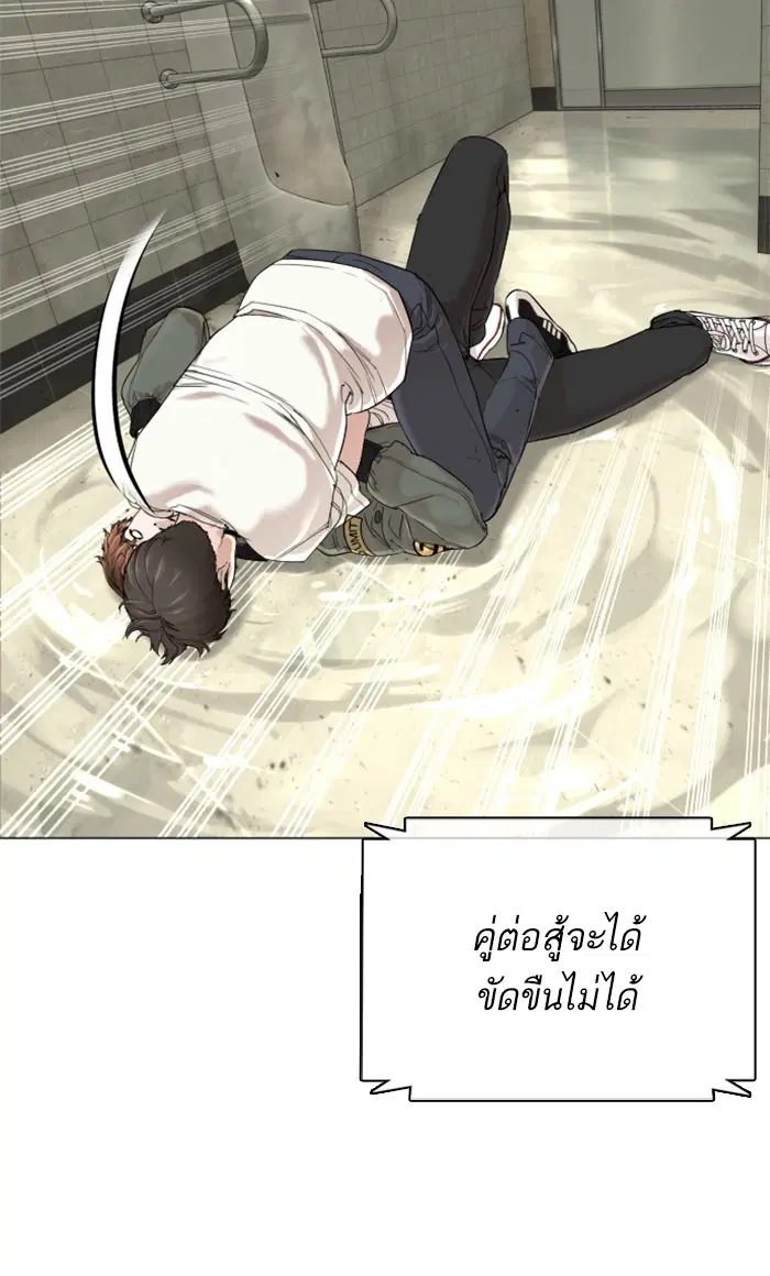 How to Fight ตอนที่ 17 หน้า 107