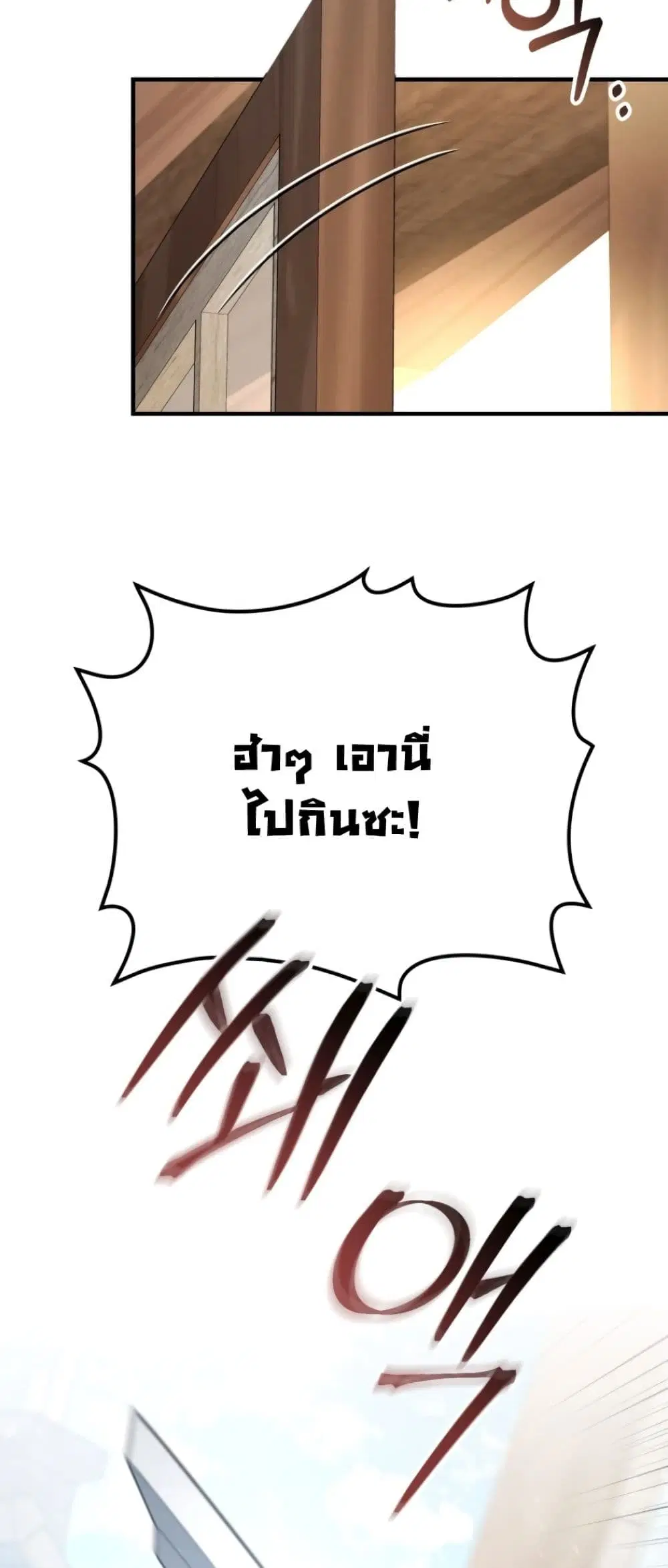 Time Healer Ceres – ย้อนเวลาครั้งนี้ ฉันจะรักษาทุกสิ่ง ตอนที่ 9 หน้า 11