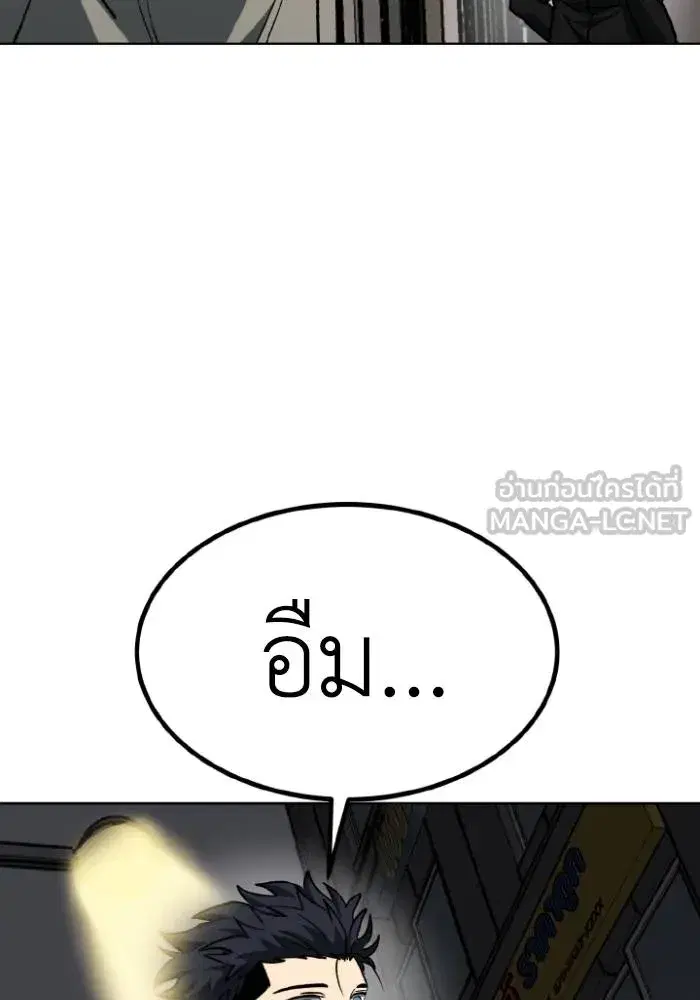 King of the Octagon ตอนที่ 95 หน้า 45