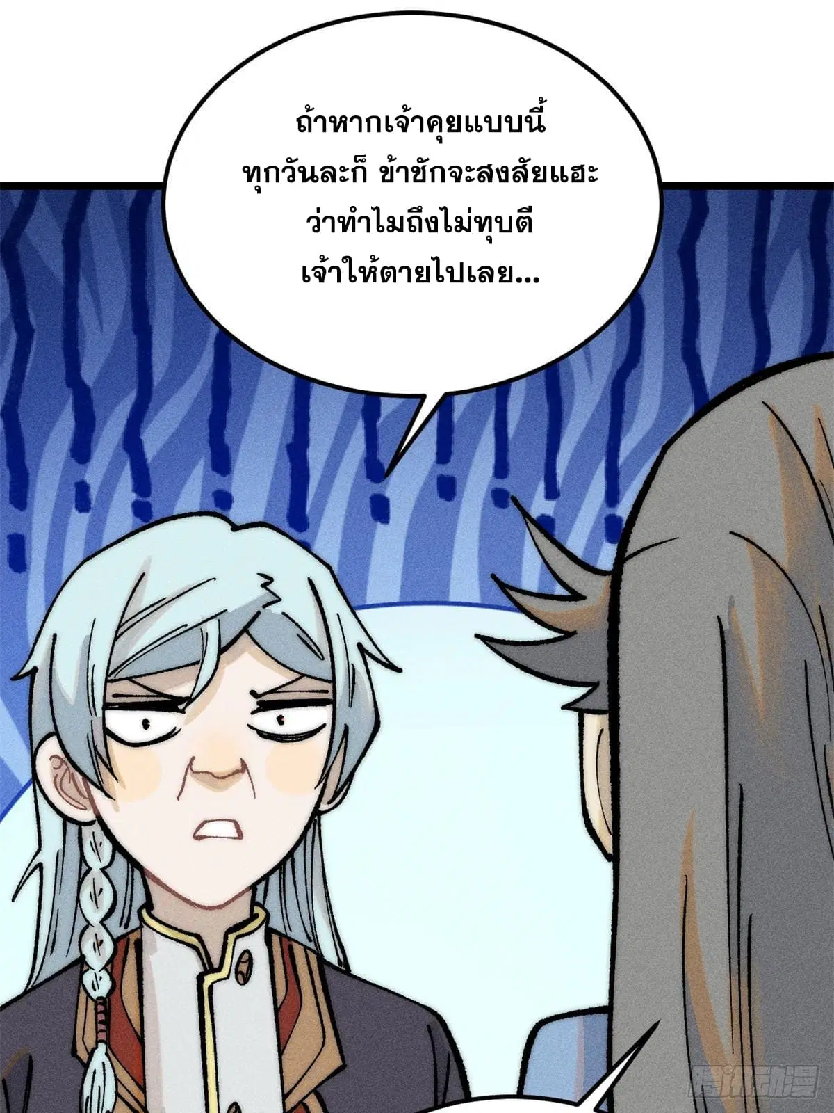 All Hail the Sect Leader ตอนที่ 273 หน้า 54