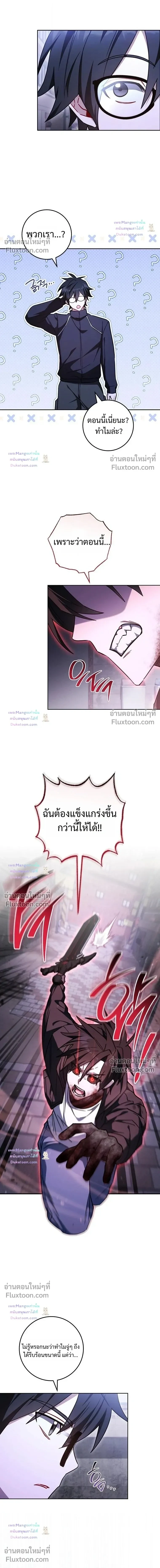 The Top Ranker’s Guide to an Aspiring Writer Life ตอนที่ 56 หน้า 2