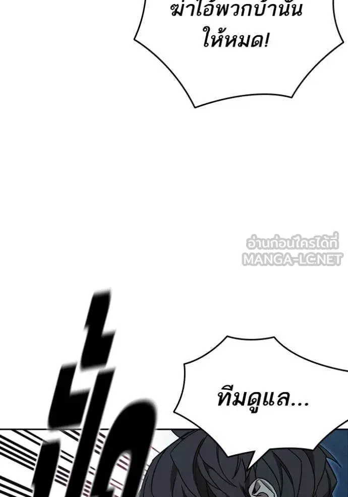 Study Group ตอนที่ 303 หน้า 86