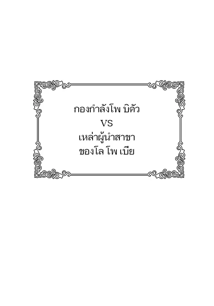Tower of God ตอนที่ 596 หน้า 45
