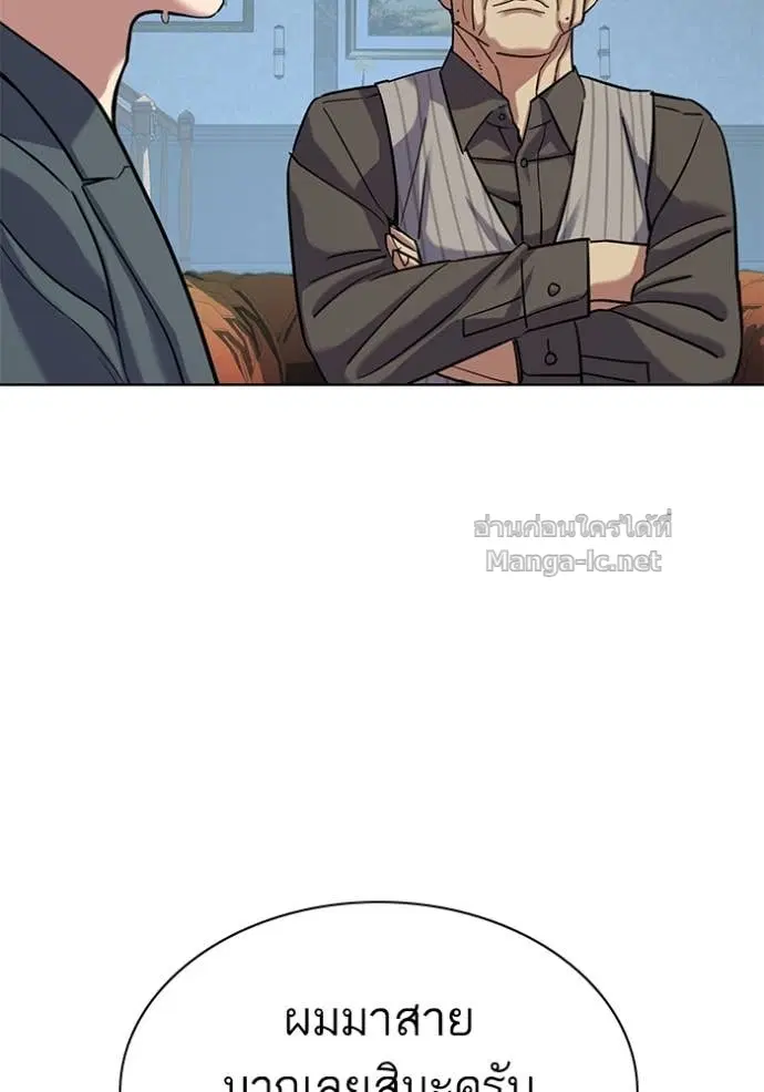 Reborn Rich ตอนที่ 114 หน้า 28