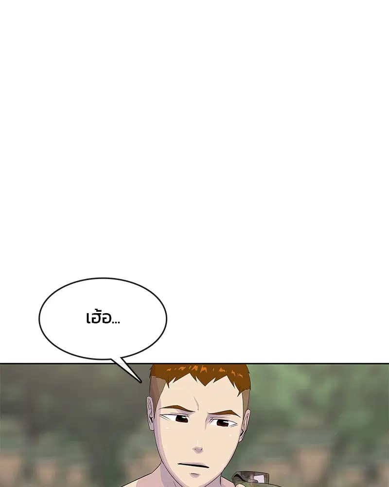 Kitchen Soldier ตอนที่ 159 หน้า 83