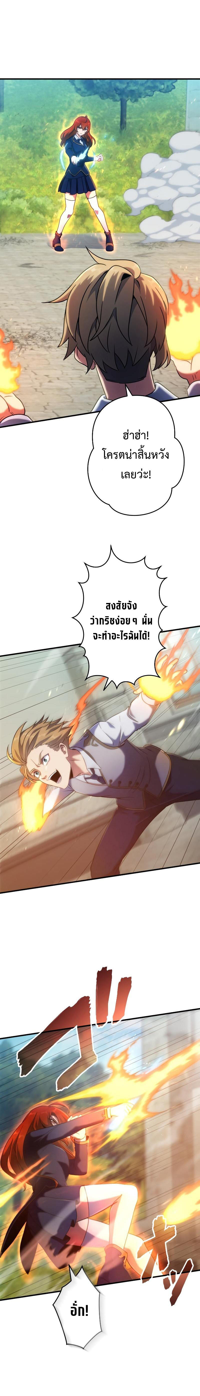 Regression of the Close Combat Mage จอมเวทย์สายประชิดย้อนเวลากลับไปล้มจอมมาร ตอนที่ 2 หน้า 15