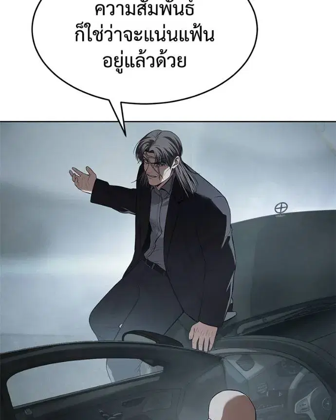 Baek XX ตอนที่ 102 หน้า 182