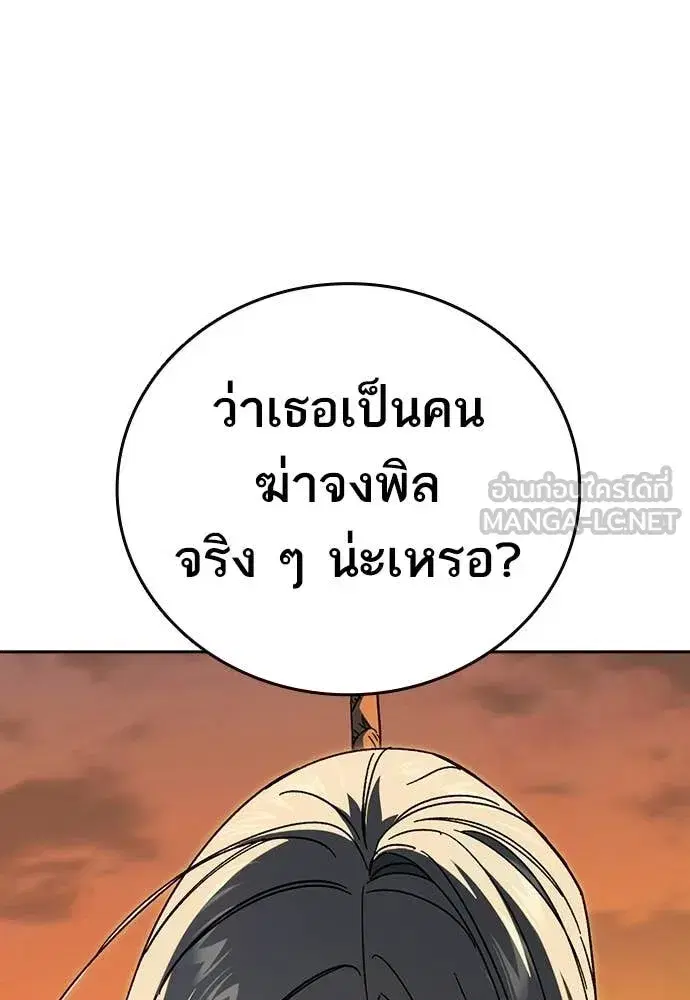 Study Group ตอนที่ 314 หน้า 41