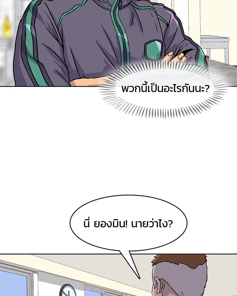 Kitchen Soldier ตอนที่ 18 หน้า 30