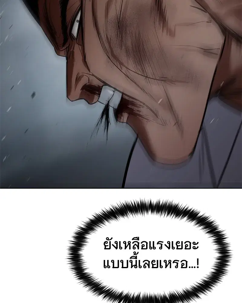 Baek XX ตอนที่ 93 หน้า 152