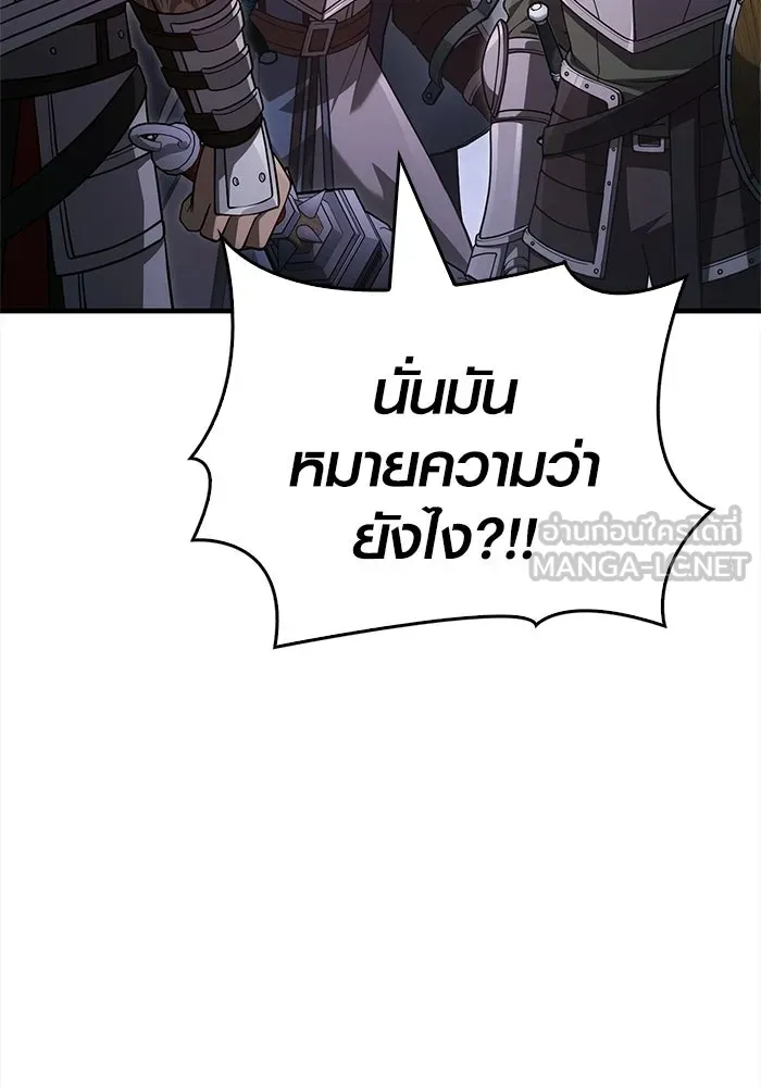 Surviving the Game as a Barbarian เอาชีวิตรอดในเกมฉบับคนเถื่อน ตอนที่ 138 หน้า 84