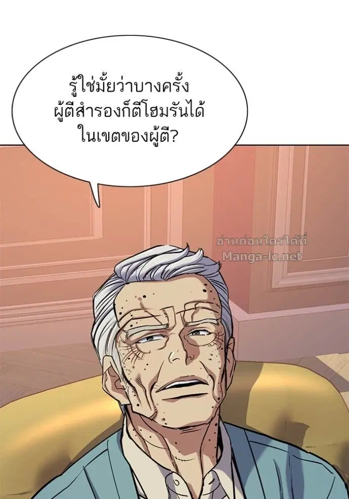 Reborn Rich ตอนที่ 105 หน้า 88