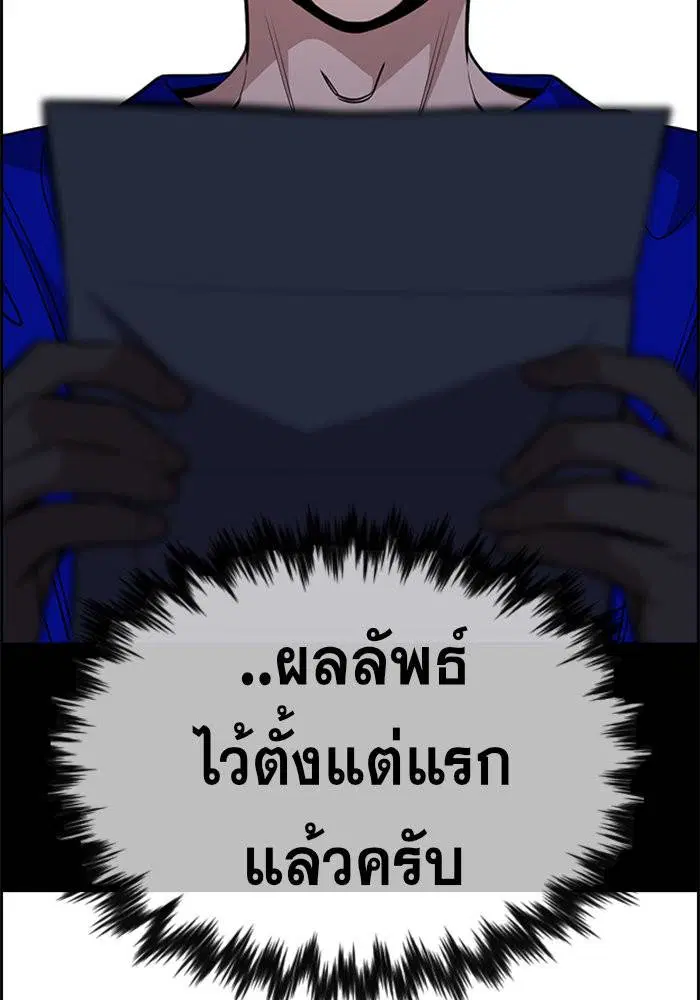 True Education ตอนที่ 62 หน้า 116