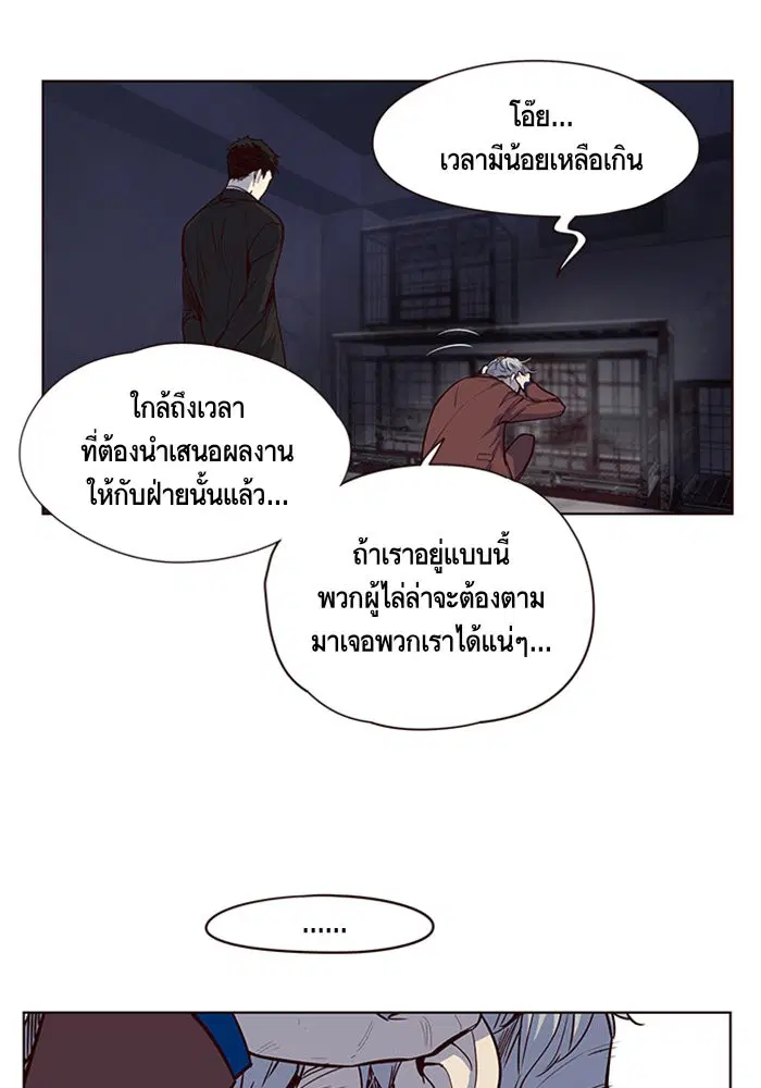 Eleceed ตอนที่ 8 หน้า 7