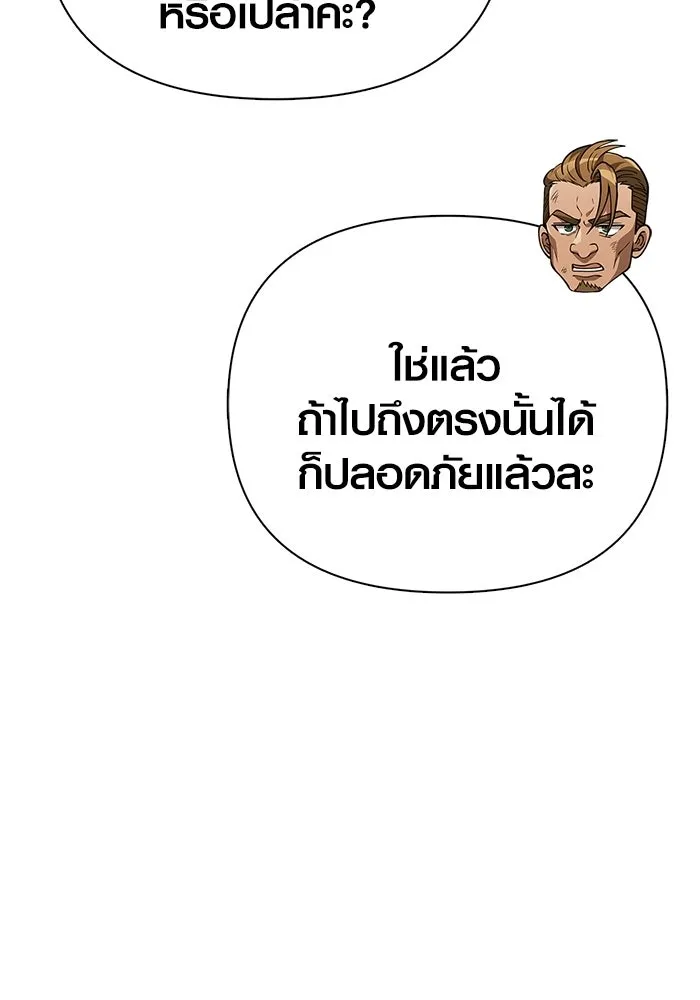Surviving the Game as a Barbarian เอาชีวิตรอดในเกมฉบับคนเถื่อน ตอนที่ 137 หน้า 76