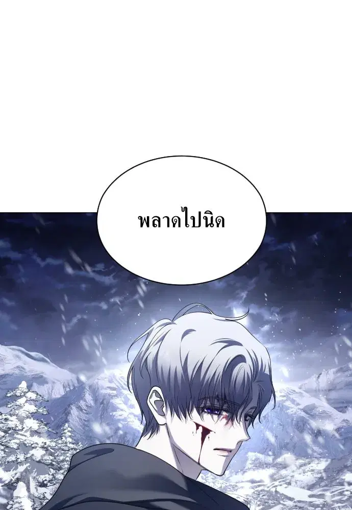 Your Throne ตอนที่ 249 หน้า 97